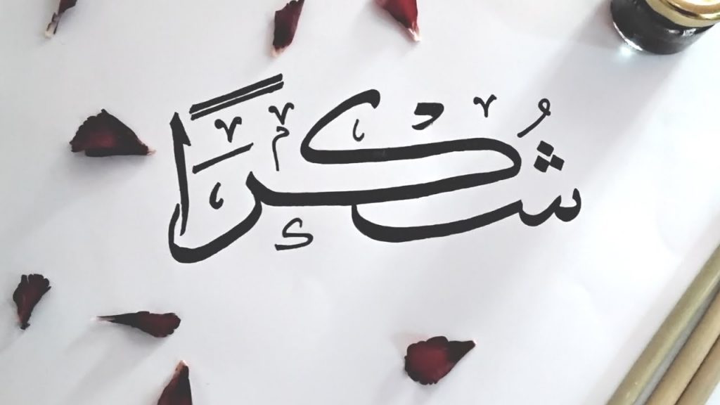 shukran in arabic